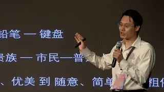 To accomplish self-consistency in the age of fragmentation | Yugang Qian | TEDxBASIS Nanjing Youth