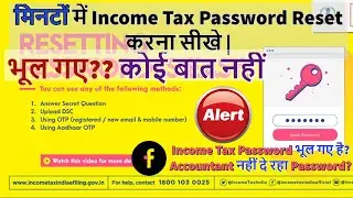 Income tax का Password कैसे Reset करें, How to Reset ITR e-filing Password, itrefilingpassword,yts