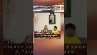 Где сейчас Алла Пугачева и Максим Галкин*?