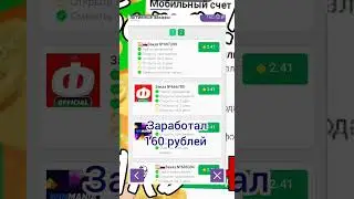 ЗАРАБОТАЛ 160 РУБЛЕЙ В ПРИЛОЖЕНИИ REWARD!
