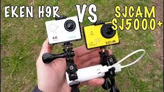 SJCAM SJ5000+ vs EKEN H9 H9R - минусы, плюсы, сравнение качества видео и фото