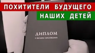 ПОХИТИТЕЛИ БУДУЩЕГО НАШИХ ДЕТЕЙ | Аналитика Юга России