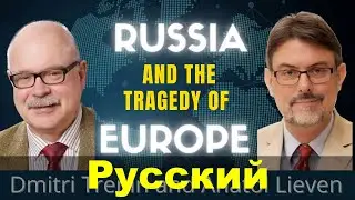 Это существенная угроза! | Дмитрий Тренин и Анатолий Ливен