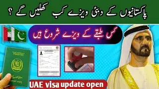 Dubai visa update UAE visa News for Pakistan today Dubai work Visa New update