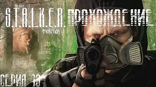 Прохождение S.T.A.L.K.E.R.: OGSE 0.6.9.3 ➤ 13 серия [Арена]