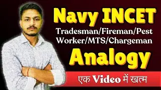 Complete Analogy सादृश्यता for INCET Tradesman/Fireman/Driver/MTS/Pest Worker Exam | All Type PYQs