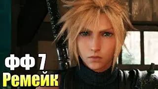 Final Fantasy 7 Remake #25 — Поиски Всех Чокобо {PS4} прохождение часть 25