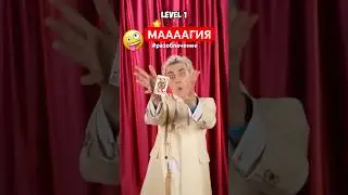 ЭТО МАГИЯ? 🤪 ВЛАД A4 