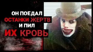 Бешеный Чейз. Кровавая История Американского Вампира