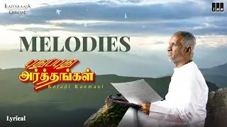 Keladi Kanmani - Pudhu Pudhu Arthangal | Singalong - All time Melodies - Ilaiyaraaja Official