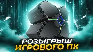 РОЗЫГРЫШ ИГРОВОГО ПК ОТ  MAXXPC!