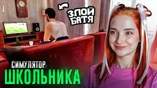 РОДИТЕЛИ не ПУСКАЮТ МЕНЯ ГУЛЯТЬ 😝 ► SchoolBoy Runaway #2