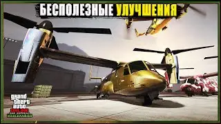 AVENGER. Полный обзор и тесты ОБНОВЛЁННОГО командного пункта в GTA Online