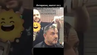 Парикмахер от бога! #приколы #кино #юмор #funny #прикол