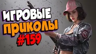 Игровые приколы 