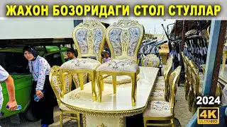 ЖАХОН БОЗОРИДАГИ СТОЛ СТУЛ МЕБЕЛЛАРИ НАРХИ | NARX NAVO