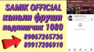 канали Фруши 1080 Падпишчик Харидор Хаст