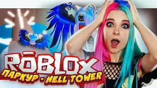 РОБЛОКС - ПАРКУР в БАШНЕ АДА ► Roblox TILKA PLAY ► РОБЛОКС