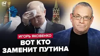 😳ЯКОВЕНКО: Росія розпочала розробку таємного препарату. КЛАН Білоусова в ділі.Новий НАКАЗ від Путіна