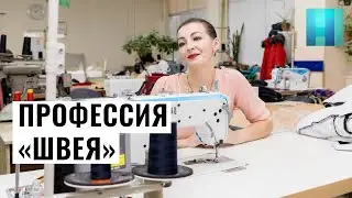 Профессия 