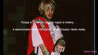 Lil Peep ft Boy Froot  - 300 feet below ( RUS SUB) перевод