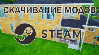 Как скачивать моды | Hello Neighbor Steam.