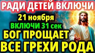 26 августа РОД ЖДЕТ ЭТУ МОЛИТВУ Покаяние Прощение грехов Акафист Господу во ослабу душевныя скорби