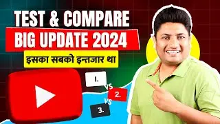 YouTube Exclusive Update 2024 😍 इसका सबको कब से इंतजार था | YouTube Test And Compare Update