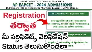 AP Eamcet 2024 Counselling Certificates Verification Status Check | Know Your Registration Status