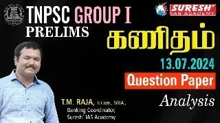 TNPSC | GROUP-I 2024 | Maths | Original Question Paper Analysis | Suresh IAS Academy