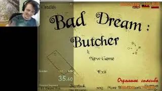 Speedrun Bad Dream: Butcher ex-WR