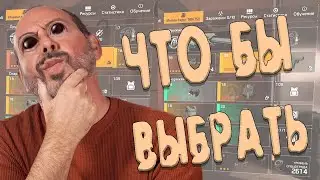 Три сборки на сильнейшего снайпере через сет Восьмерки и Тузы The Division 2