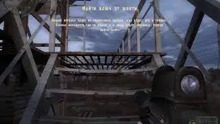 S.T.A.L.K.E.R-Время Альянса 3- Связь времён. Найти ключ от Шахты.