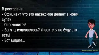 💎Стук В Дверь.Мужик Открывает...Сборник Новых Смешных Анекдотов,Для Супер Настроения!