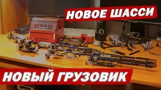 КамАЗ любой ценой ! Новый грузовик на новом шасси.