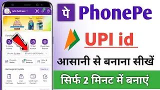 Phone Pe UPI id banana sikhe ! how to create PhonePe UPI id in 2024 ! Create UPI id !