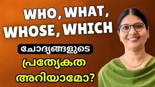 CONFIDENT ആയി ഇംഗ്ലിഷിൽ ചോദിക്കൂ | Spoken English in Malayalam | English for Beginners | Lesson-209