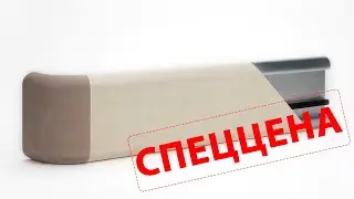 СПЕЦЦЕНА на отбойники для стен