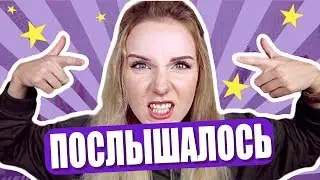 ДЖЕЙН ПОСЛЫШАЛОСЬ #4 :D АРМИя извращенцев