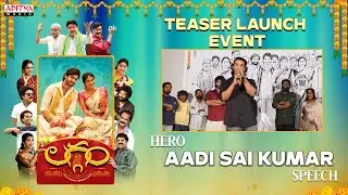 Hero Aadi Sai Kumar Speech | Laggam Teaser Launch Event | Sai Ronak | Pragya Nagra | Ramesh Cheppala