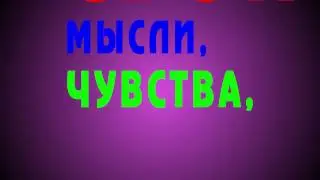 Самый лучший способ изменить свою жизнь