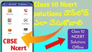 How to download class 10 ncert solutions offline in telugu 2021