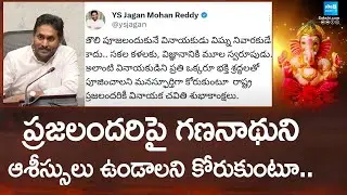 YS Jagan Says Vinayaka Chavithi Wishes to AP People | Ganesh Chaturthi 2024 |@SakshiTV