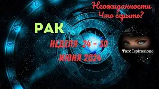 РАК♋СОБЫТИЯ БЛИЖАЙШЕГО БУДУЩЕГО 🌈 ТАРО НА НЕДЕЛЮ 24 — 30 ИЮНЯ 2024 🔴РАСКЛАД Tarò Ispirazione