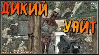 7 Days to Die #48 👾 - ДИКИЙ УАЙТ.