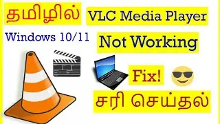 How to Fix VLC Media Player Not Working Problem in Windows Computer Tamil | VividTech