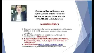 мотивированный отказ медицинскому сотруднику для Аккредитации!!