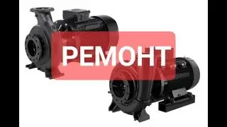 Ремонт Grundfos NB 125-400/438 A-F2-A-E-BAQE