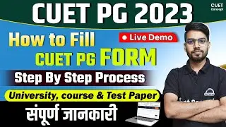 How to Fill CUET PG Form🔥Step by Step | CUET PG Application form 2023 । CUET PG Form fill Up Process