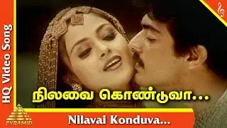 Vaali Tamil Movie Songs | Nilavai Konduva Video Song | Ajith Kumar | Simran | நிலவை கொண்டு வா | Deva